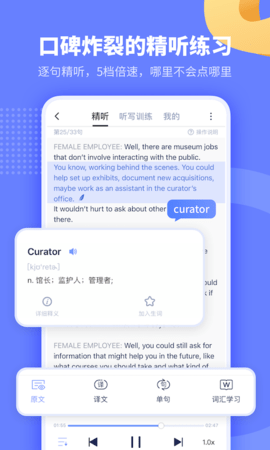 小站托福 5.8.8 安卓版 1