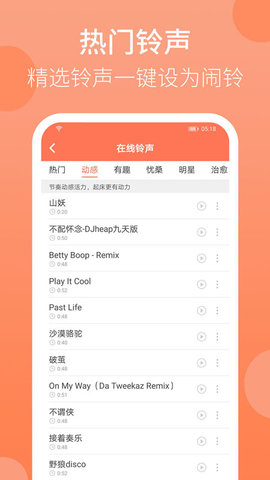 天天早起 2.10.69 安卓版 4