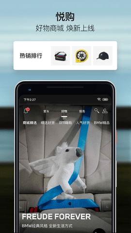 MyBMW 5.7.0 安卓版 3