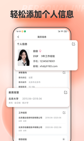 手机文档编辑 1.2.0 安卓版 3