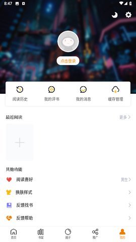 酷比漫画App 2.713 免广告 3