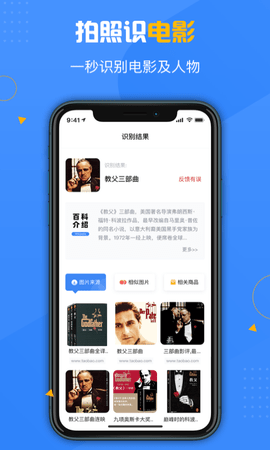 百科扫描王 V1.4.5 安卓版 3
