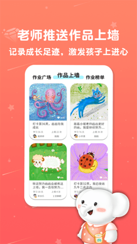 河小象美术 2.3.2 安卓版 3