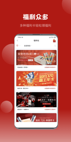 不得了精选 8.1.5 安卓版 3