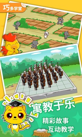 少儿围棋教学合集 12.12.21 安卓版 3