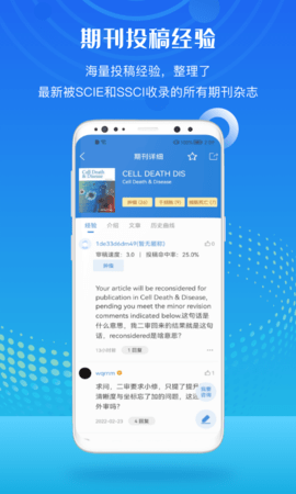 梅斯医学 6.5.0 安卓版 1