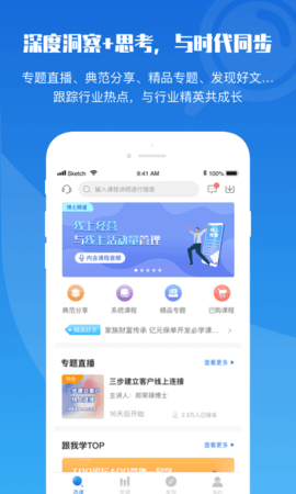 TOP论坛 3.1.3 官方版 2