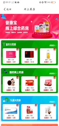 普康宝 3.9.6 安卓版 2