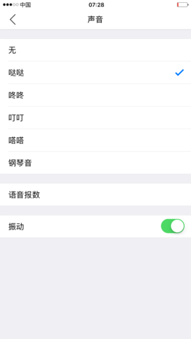 小明计算器 8.4 安卓版 3