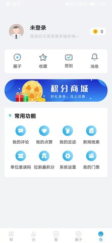 宝山汇 2.4.0 安卓版 3