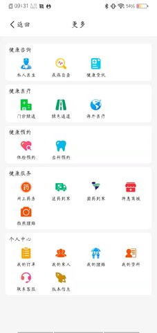 普康宝 3.9.6 安卓版 4