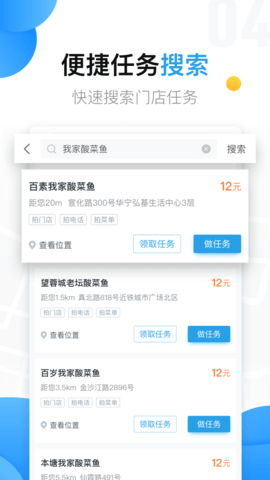 美团拍店 5.14.1 安卓版 3