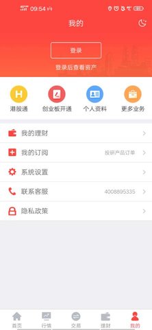 翼启航 3.01.160 安卓版 2