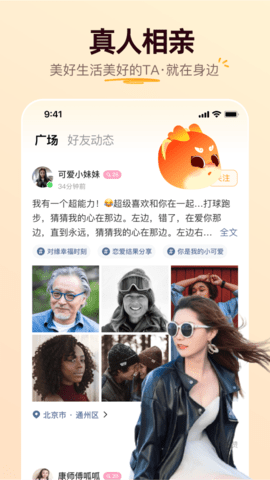 牵媒视频相亲交友 2.9.20 安卓版 2
