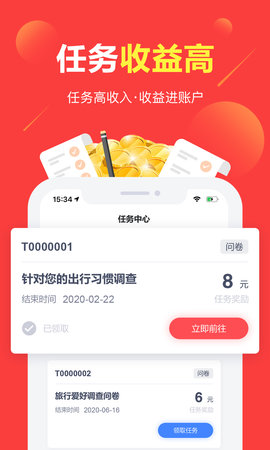 赚点 4.7.2 安卓版 1