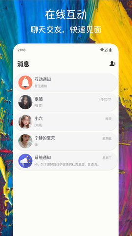 附近遇缘App 1.0.1 安卓版 2