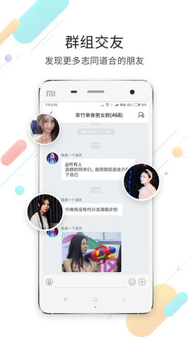 茶竹永川网 7.9.2.0 安卓版 3