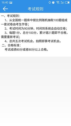 恒达教育 1.9.2 安卓版 1