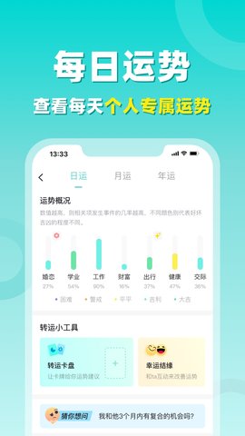 准了 3.0.0 安卓版 2