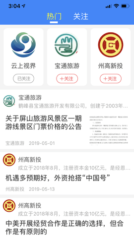 云上恩施 2.0.2 安卓版 2