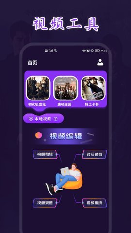 八一视频App   1