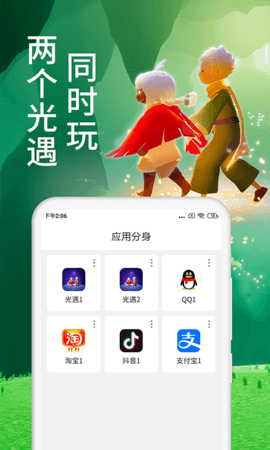 微X分身版 13.1.4.0 安卓版 2