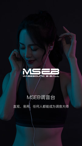 海贝音乐 4.3.3 安卓版 4