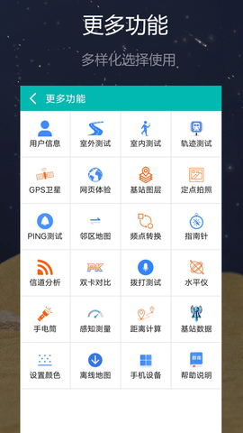 网优精灵 2.1.8 安卓版 4