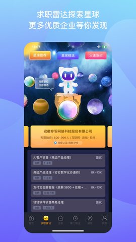 1号职场 3.7.4 安卓版 1