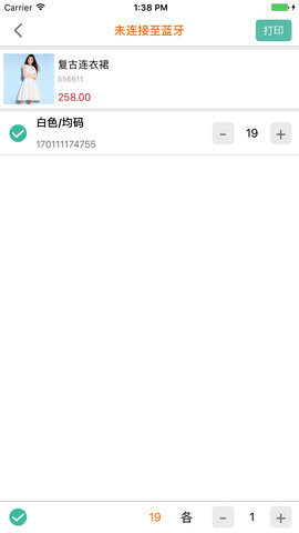 产品上传助手 2.3.7 安卓版 2