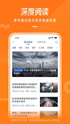 极客时间 4.12.21 安卓版 3