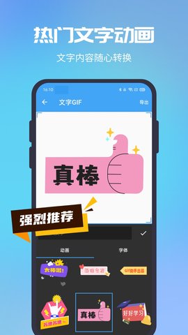 GIF助手 3.9.18 安卓版 2