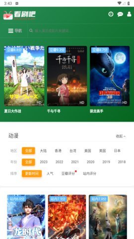 看剧吧免费追剧 6.66.66 最新版 1