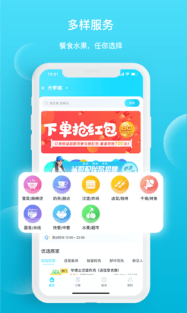 迪速帮 2.1.6 安卓版 2