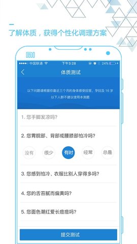 艾灸养生 4.4.2 安卓版 1