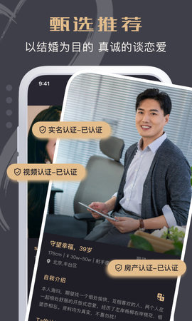优缘婚恋 1.3.0.0421 安卓版 1