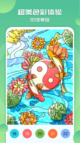 涂色小画家 1.7.23 安卓版 4