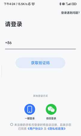 朵扬流量 3.0.4 安卓版 3