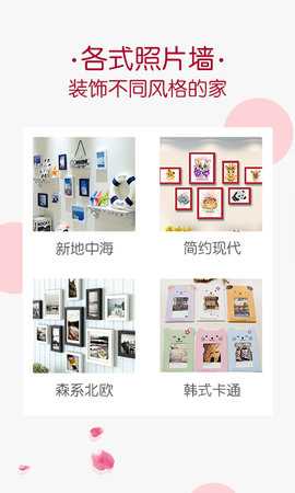 唯美相册 2.4.8 安卓版 4