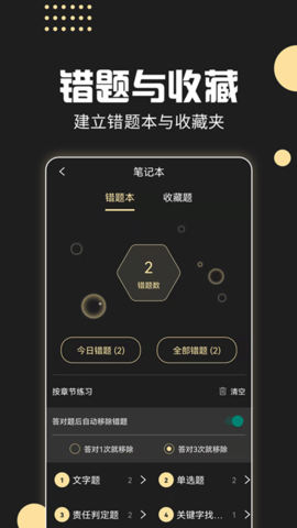 驾考专家 3.1.8 安卓版 4