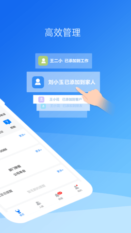 懒牛人脉 v6.5.4 安卓版 1