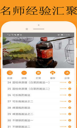 能量库 1.0.99 安卓版 4