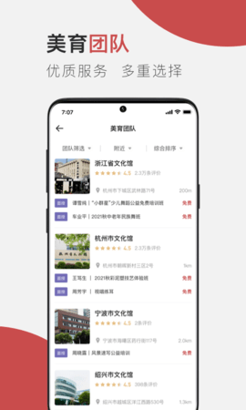 云端美育 1.5.0 安卓版 4