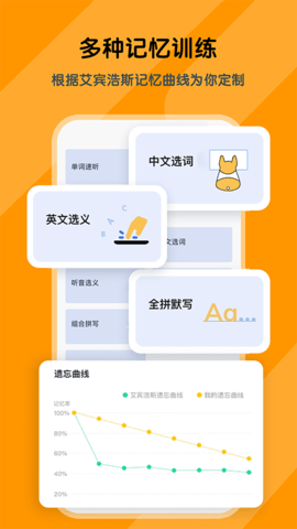 背词达人 3.4.7 安卓版 4