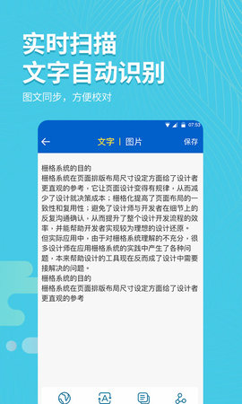 拍照取字大师 2.7.8 安卓版 1