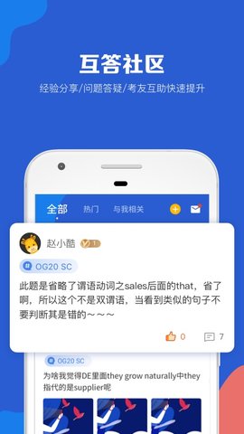 GMAT考满分 4.8.2 安卓版 4