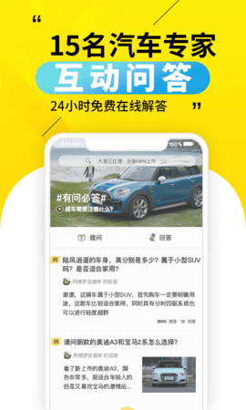 30秒懂车 4.2.4 安卓版 3