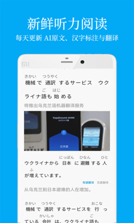 日语学习 7.8.3 安卓版 2
