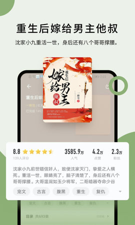 郁书坊 1.2.4 安卓版 1