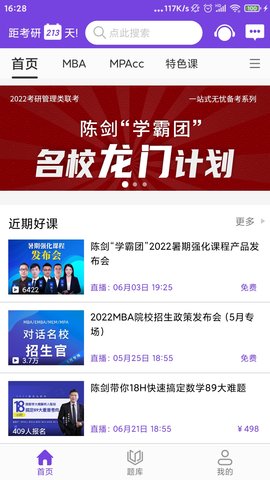 幂学在线 2.0.4.7 安卓版 3